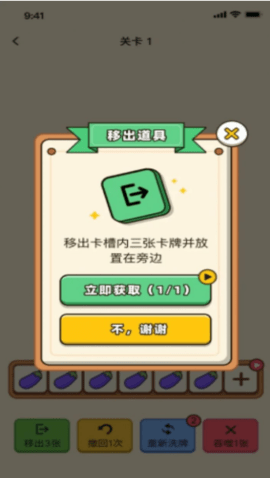 猪突突游戏